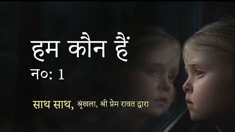 One 2 One, Hindi 1