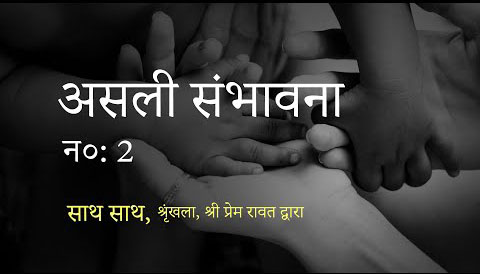 One 2 One, Hindi 2