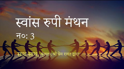 One 2 One, Hindi 3