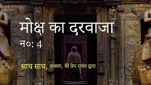 One 2 One, Hindi 4